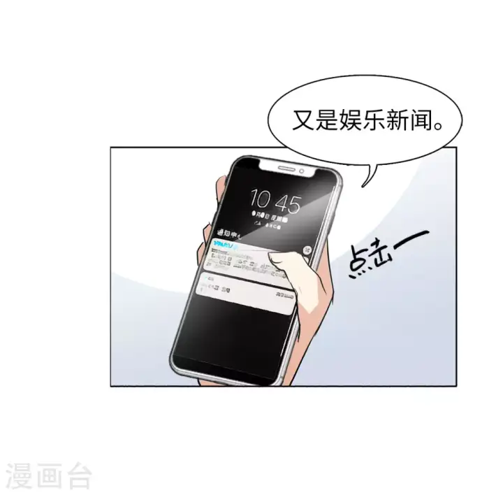 《她来了，请趴下》第7话 注定背离的两人1图19