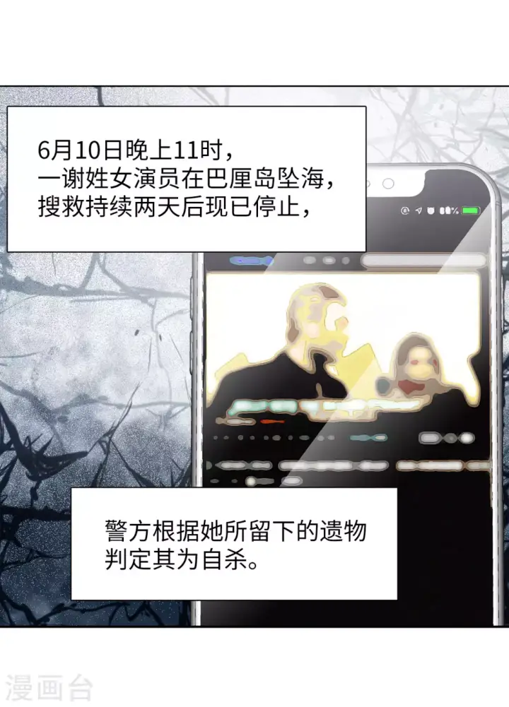 《她来了，请趴下》第7话 注定背离的两人1图20