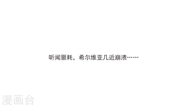 《她来了，请趴下》第7话 注定背离的两人1图32