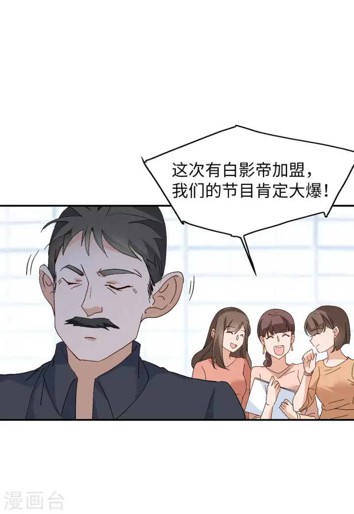 《她来了，请趴下》第82话 综艺嘉宾1图15