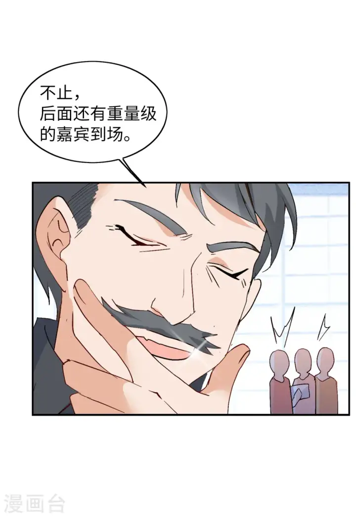 《她来了，请趴下》第82话 综艺嘉宾1图16