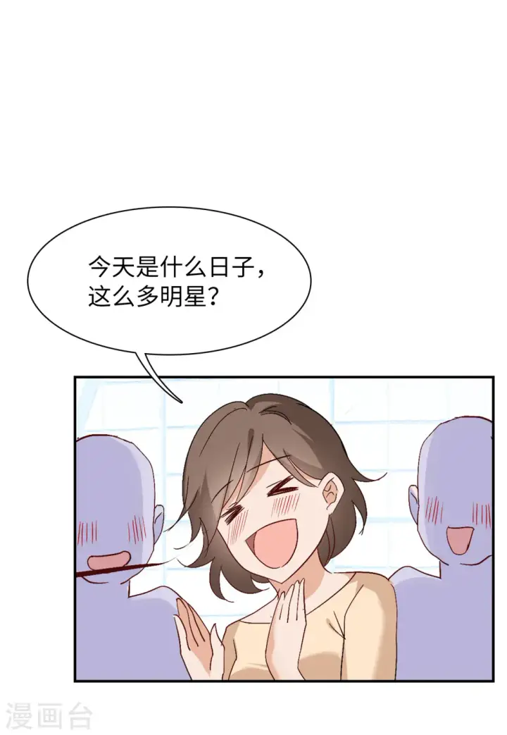 《她来了，请趴下》第82话 综艺嘉宾1图20