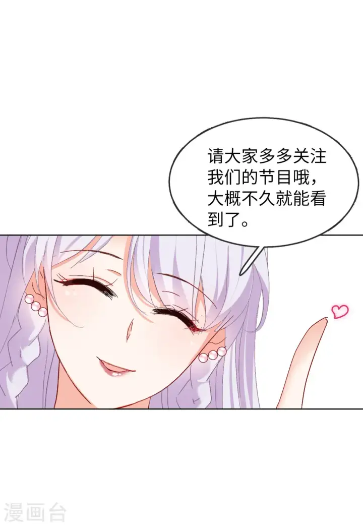 《她来了，请趴下》第82话 综艺嘉宾1图24