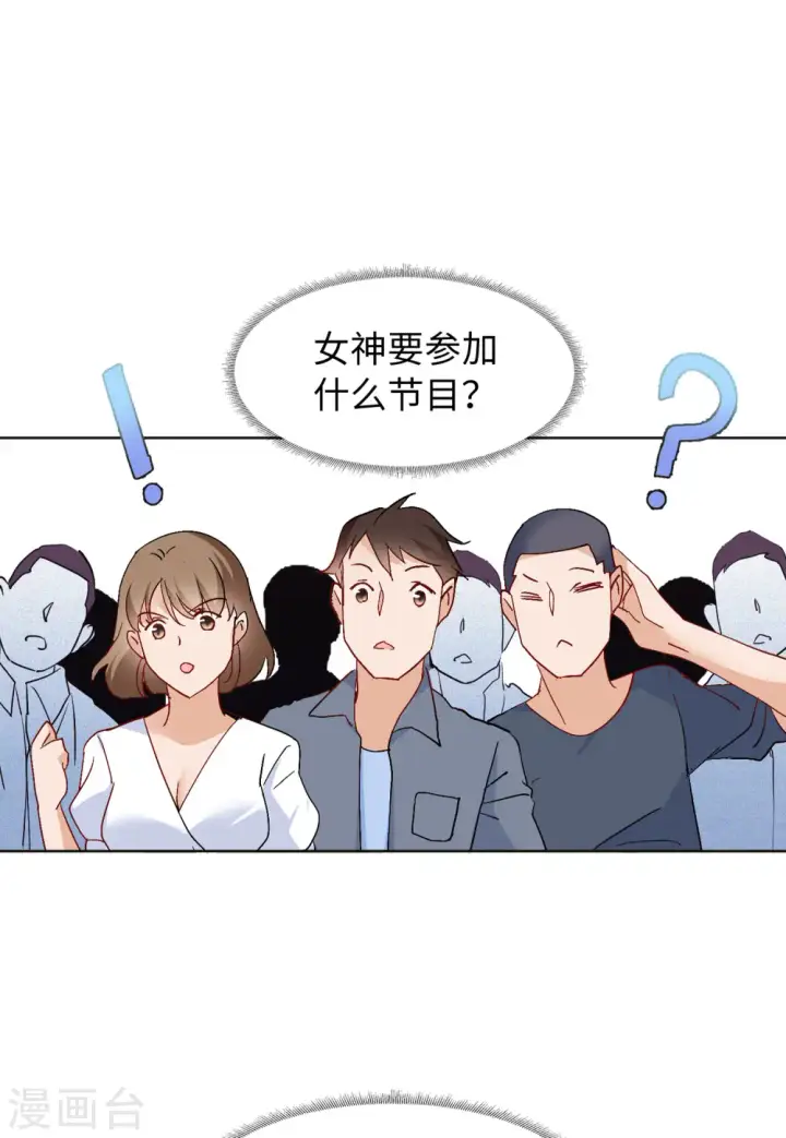《她来了，请趴下》第82话 综艺嘉宾1图25