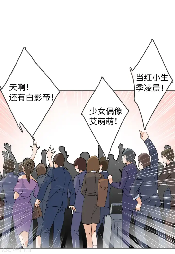 《她来了，请趴下》第82话 综艺嘉宾1图27