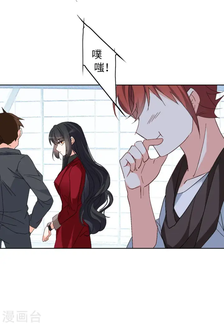 《她来了，请趴下》第83话 综艺嘉宾2图12