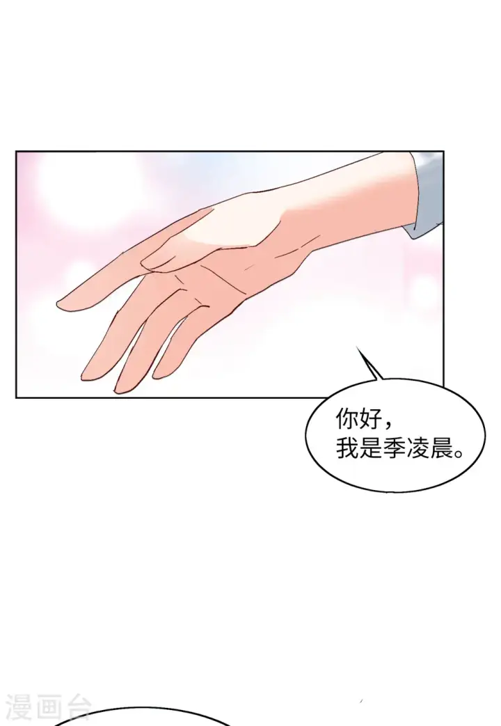 《她来了，请趴下》第83话 综艺嘉宾2图13