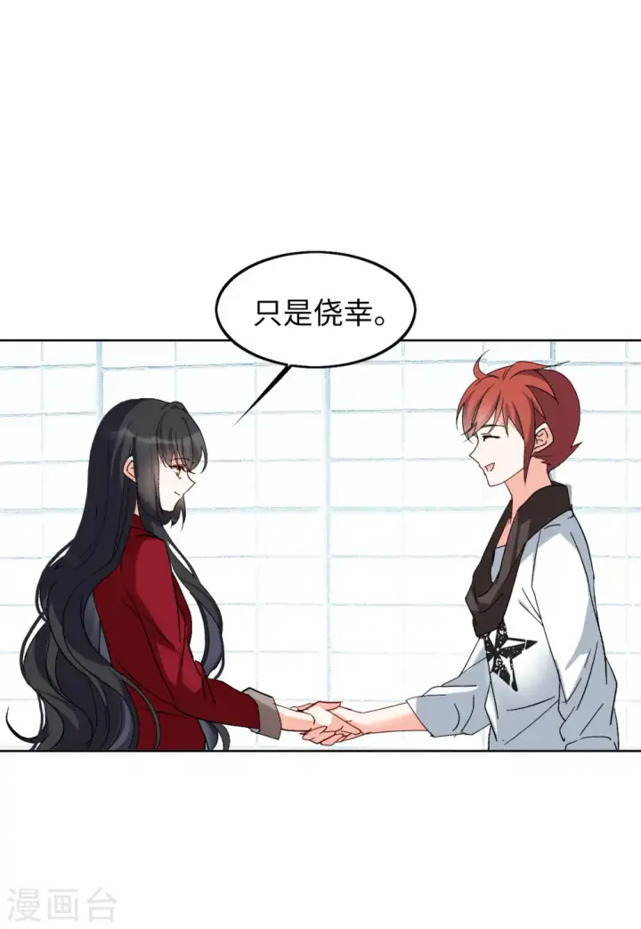 《她来了，请趴下》第83话 综艺嘉宾2图15