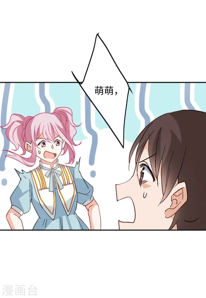 《她来了，请趴下》第83话 综艺嘉宾2图26