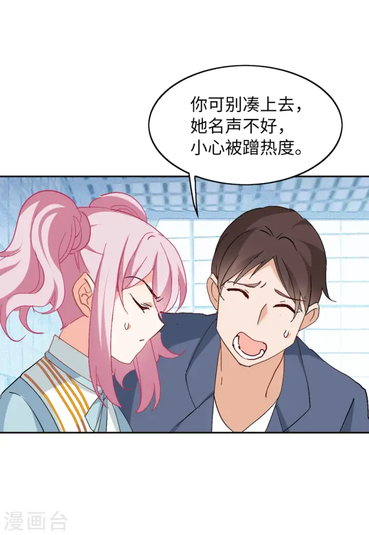 《她来了，请趴下》第83话 综艺嘉宾2图27