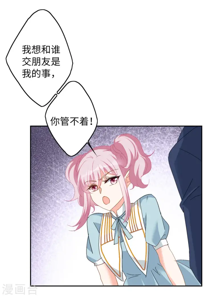 《她来了，请趴下》第83话 综艺嘉宾2图28