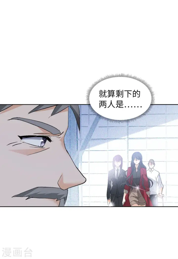 《她来了，请趴下》第83话 综艺嘉宾2图7