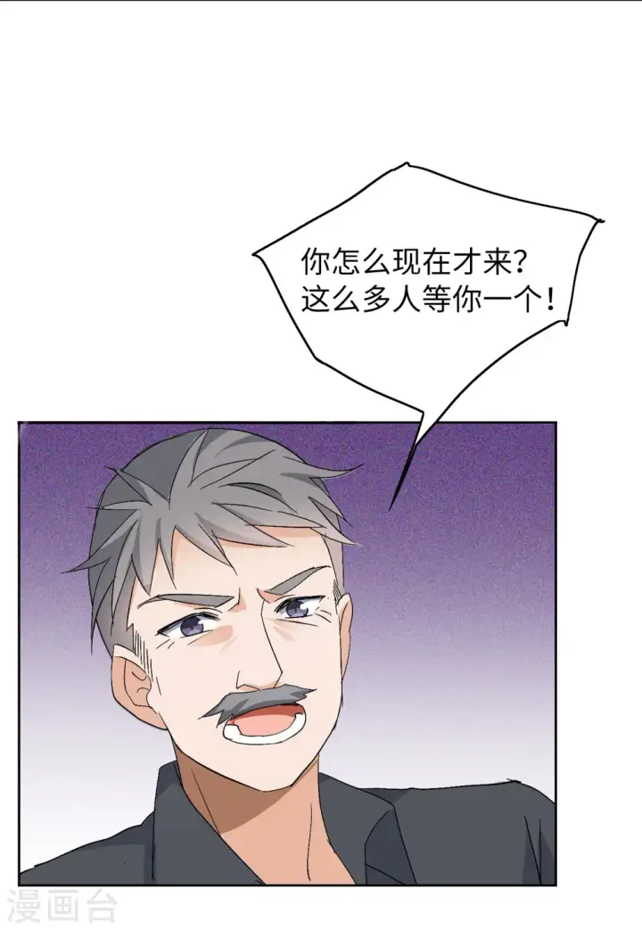 《她来了，请趴下》第83话 综艺嘉宾2图9