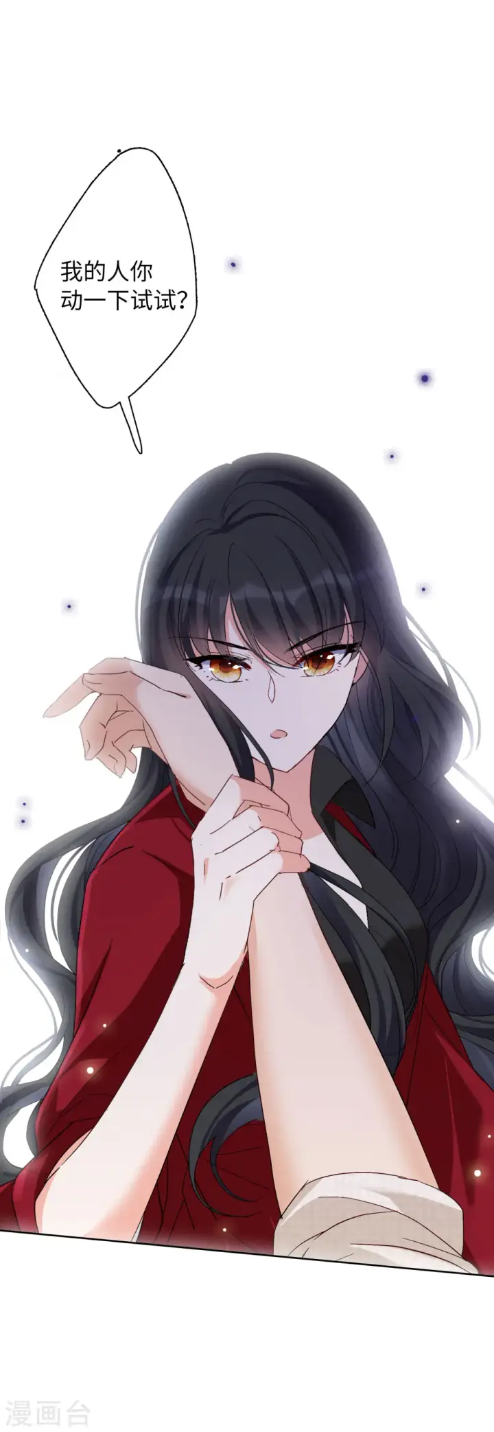 《她来了，请趴下》第84话 综艺嘉宾3图13