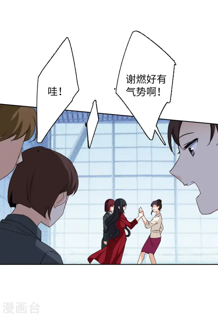 《她来了，请趴下》第84话 综艺嘉宾3图14