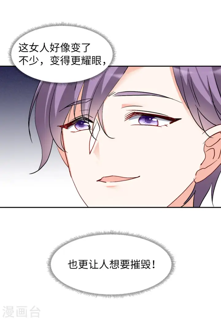 《她来了，请趴下》第84话 综艺嘉宾3图16