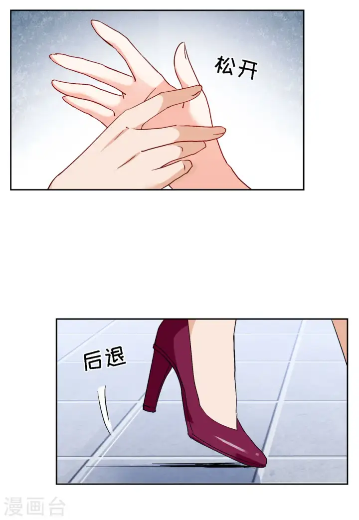 《她来了，请趴下》第84话 综艺嘉宾3图19
