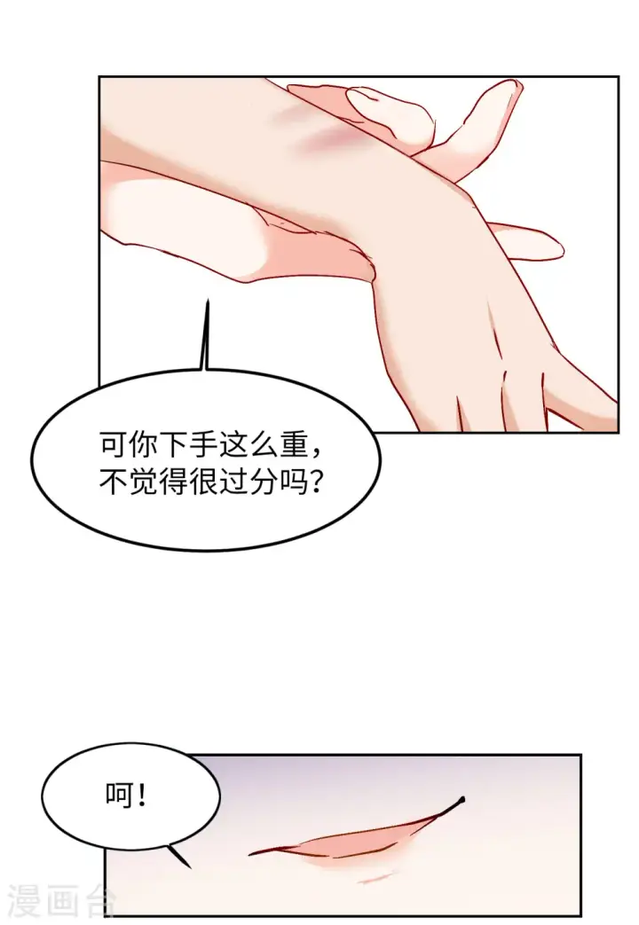 《她来了，请趴下》第84话 综艺嘉宾3图22