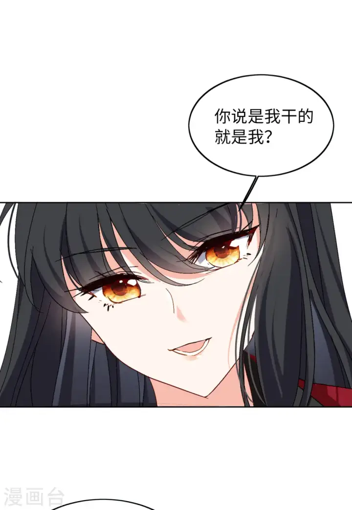 《她来了，请趴下》第84话 综艺嘉宾3图23