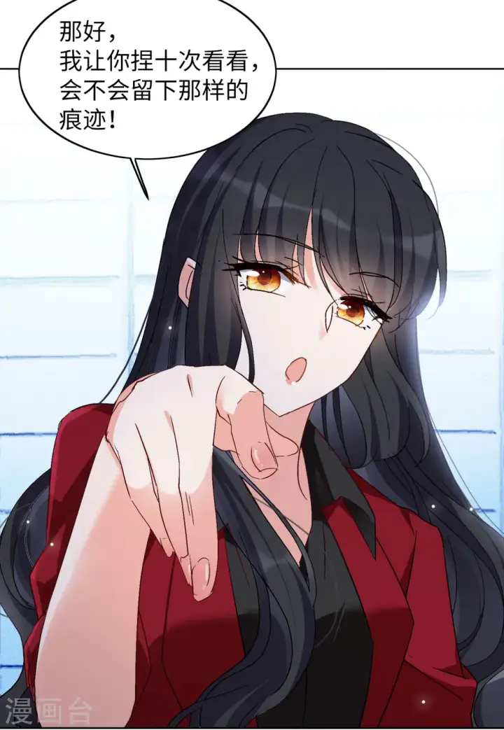 《她来了，请趴下》第84话 综艺嘉宾3图24