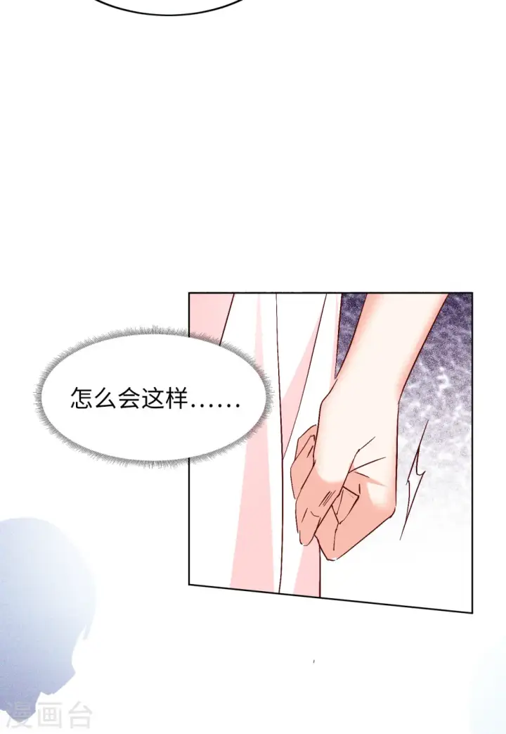 《她来了，请趴下》第84话 综艺嘉宾3图26