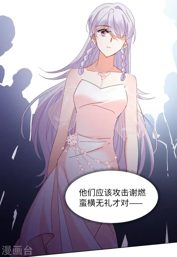 《她来了，请趴下》第84话 综艺嘉宾3图27