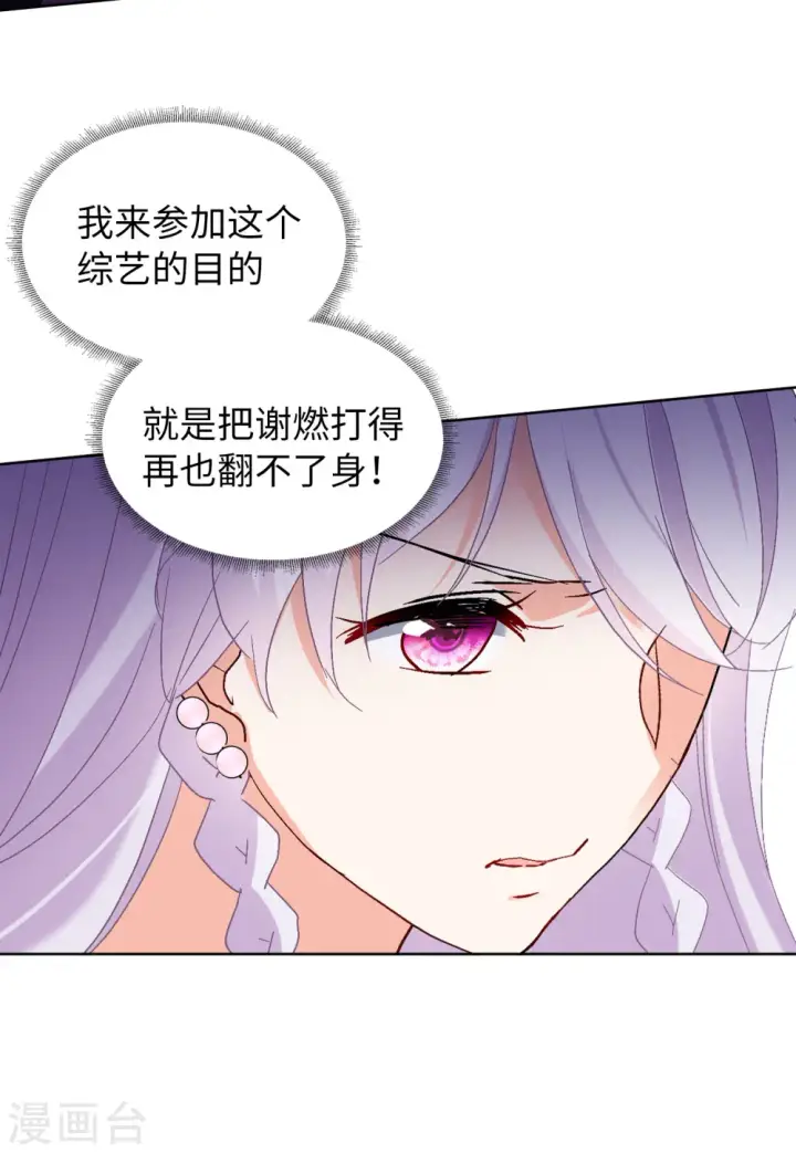 《她来了，请趴下》第84话 综艺嘉宾3图28