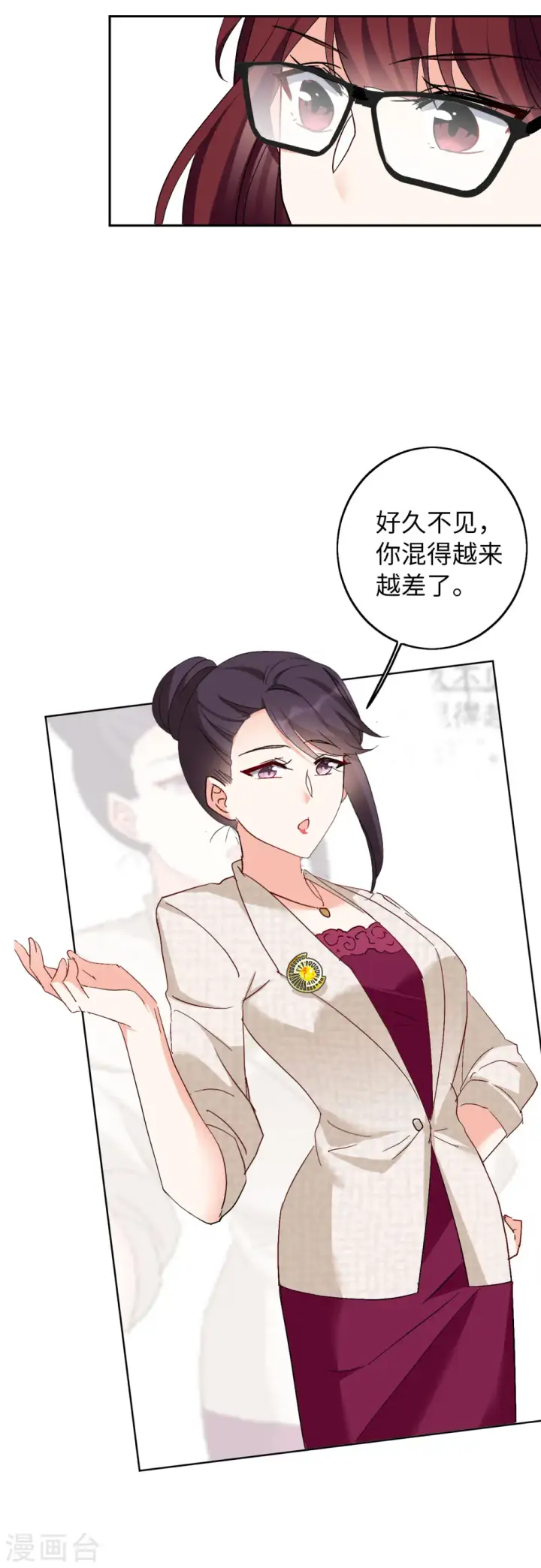 《她来了，请趴下》第84话 综艺嘉宾3图4