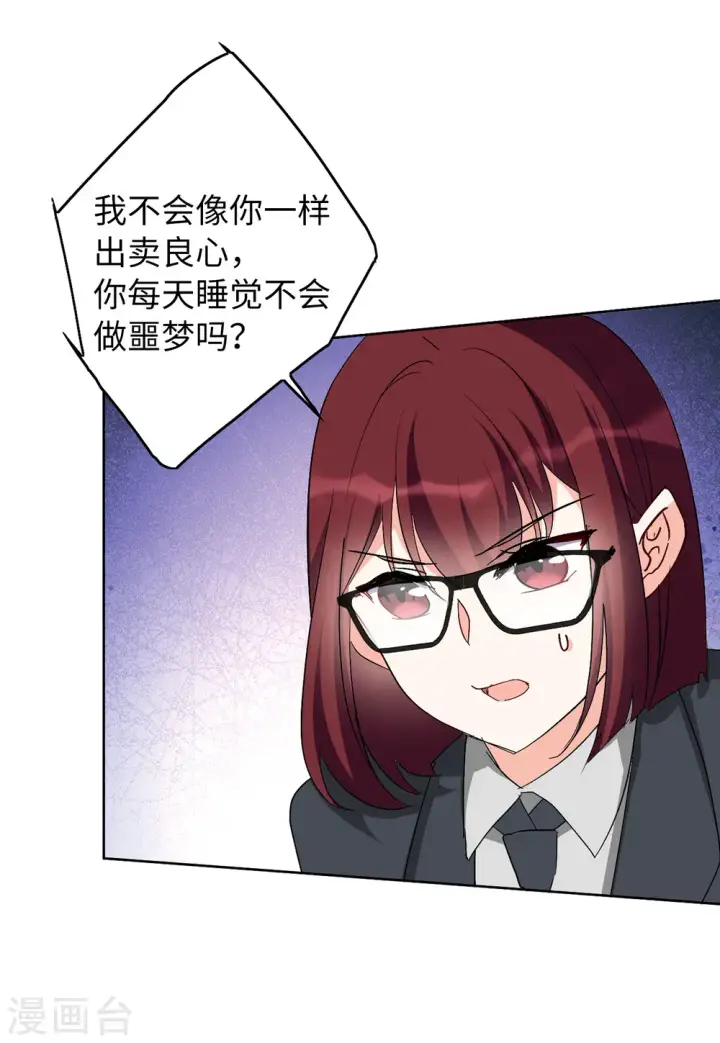 《她来了，请趴下》第84话 综艺嘉宾3图7