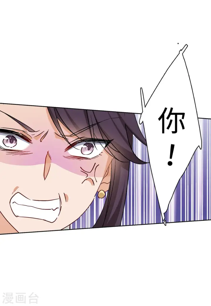 《她来了，请趴下》第84话 综艺嘉宾3图8