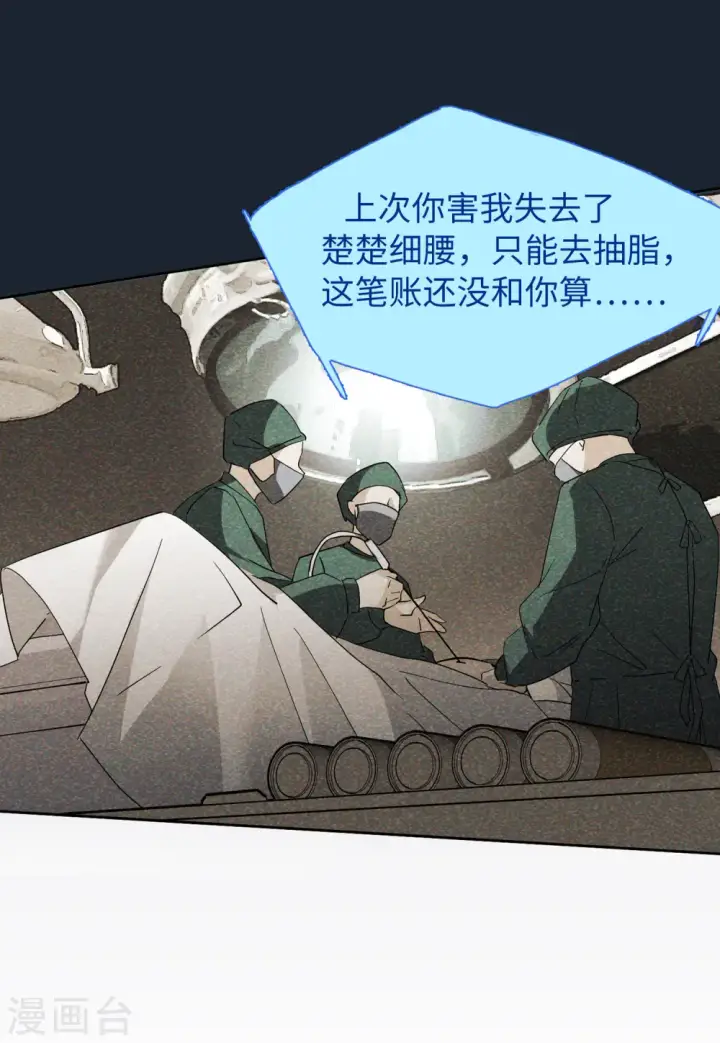 《她来了，请趴下》第85话 周韵仪的目标1图10