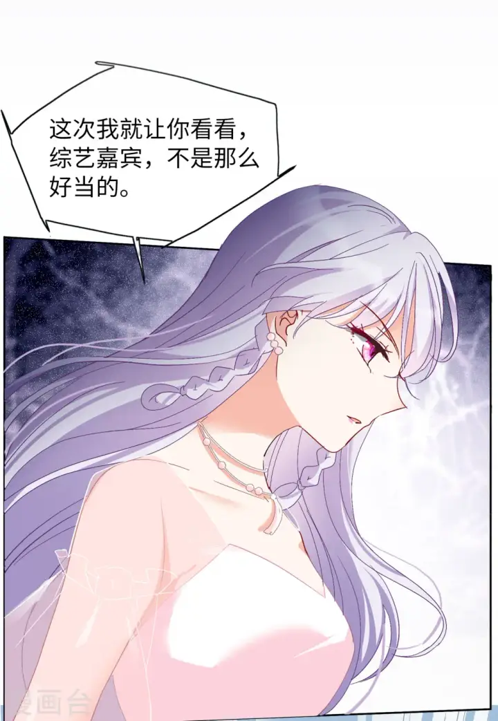 《她来了，请趴下》第85话 周韵仪的目标1图11