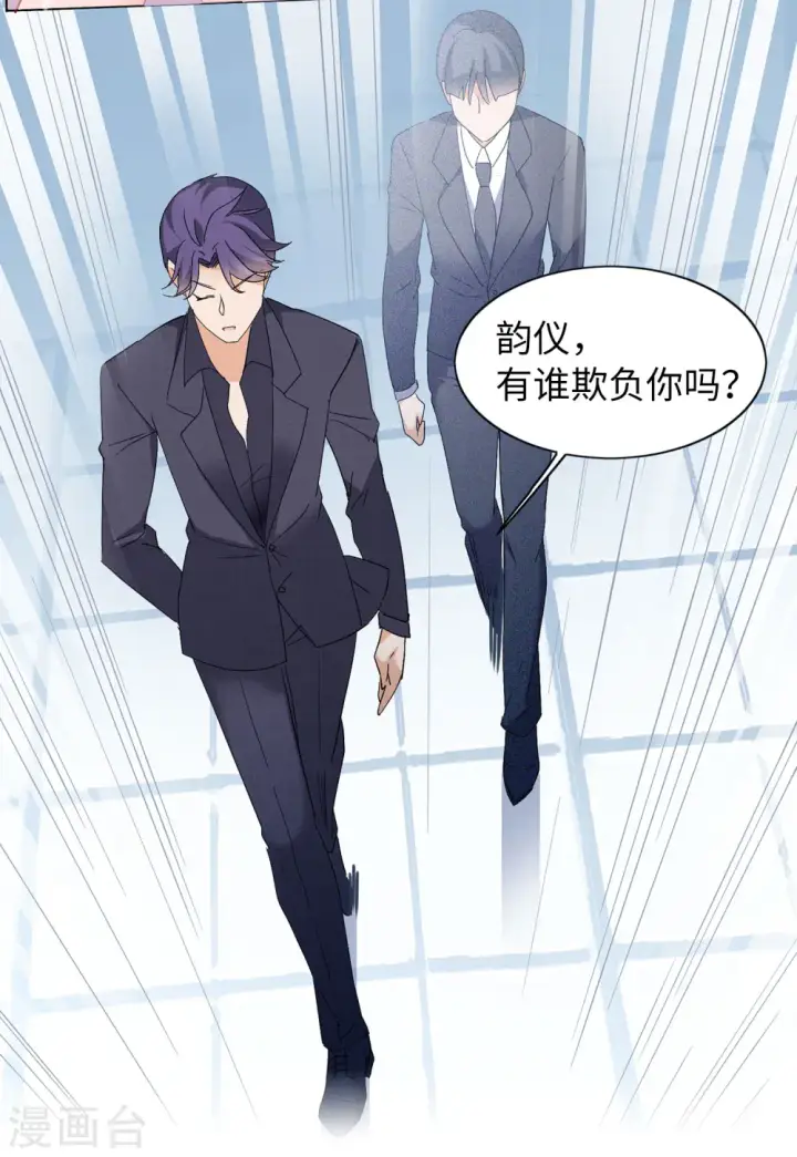 《她来了，请趴下》第85话 周韵仪的目标1图12