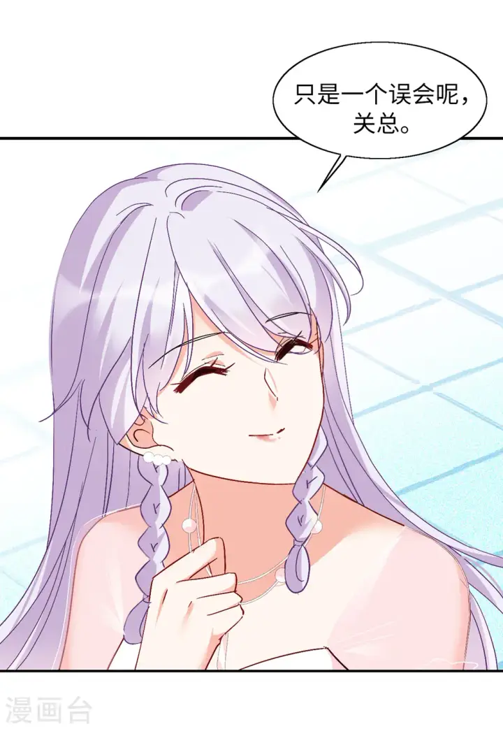 《她来了，请趴下》第85话 周韵仪的目标1图15
