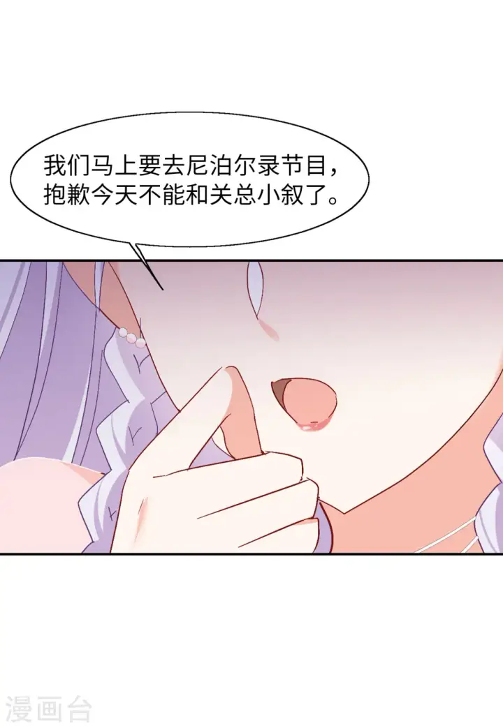 《她来了，请趴下》第85话 周韵仪的目标1图16