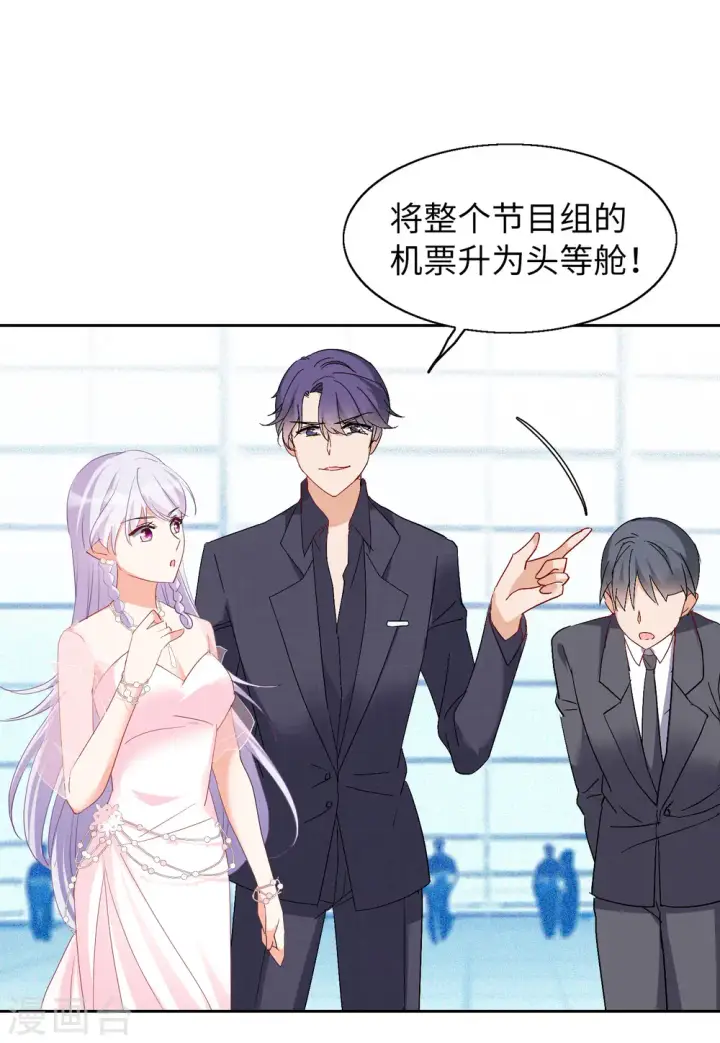 《她来了，请趴下》第85话 周韵仪的目标1图17