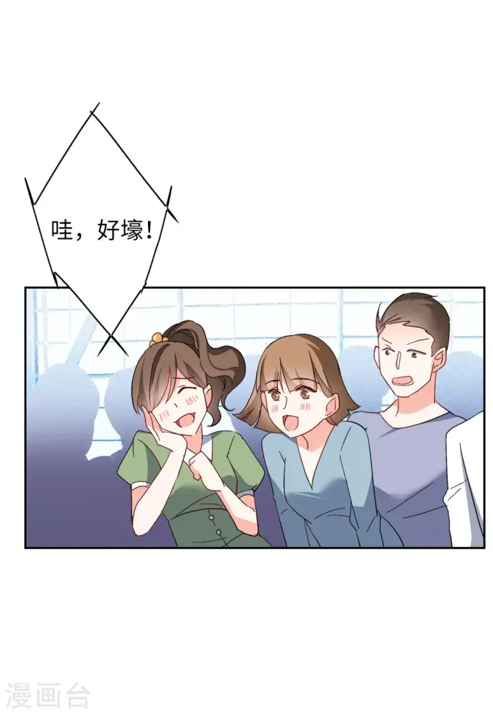 《她来了，请趴下》第85话 周韵仪的目标1图18