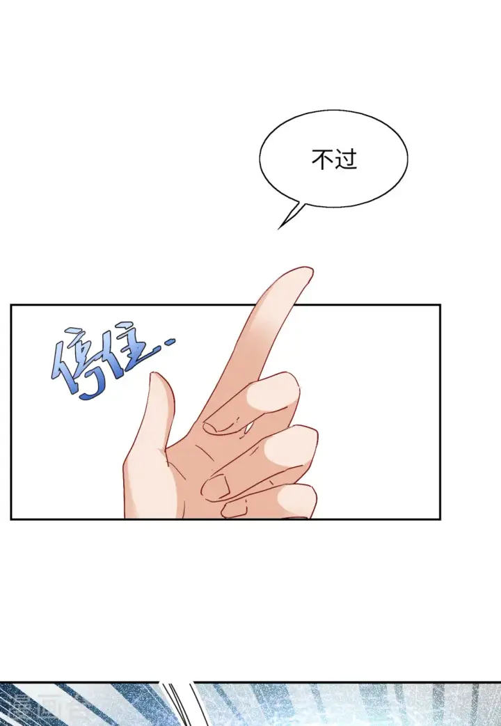 《她来了，请趴下》第85话 周韵仪的目标1图19