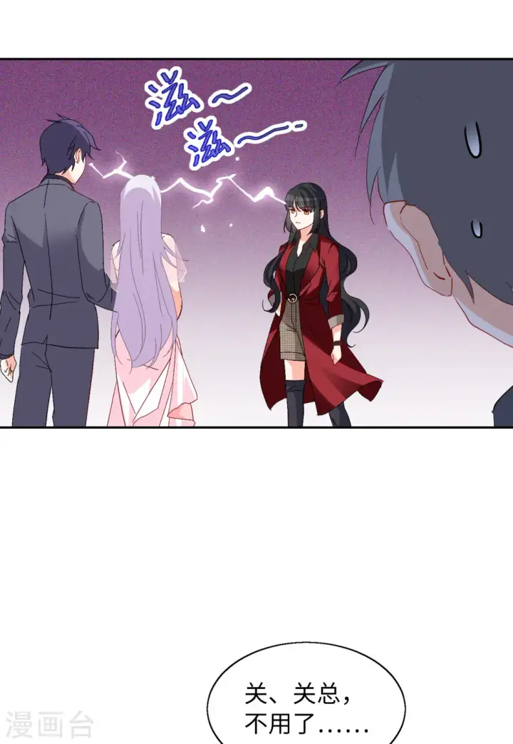 《她来了，请趴下》第85话 周韵仪的目标1图23