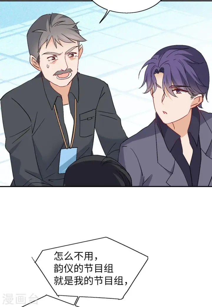 《她来了，请趴下》第85话 周韵仪的目标1图24