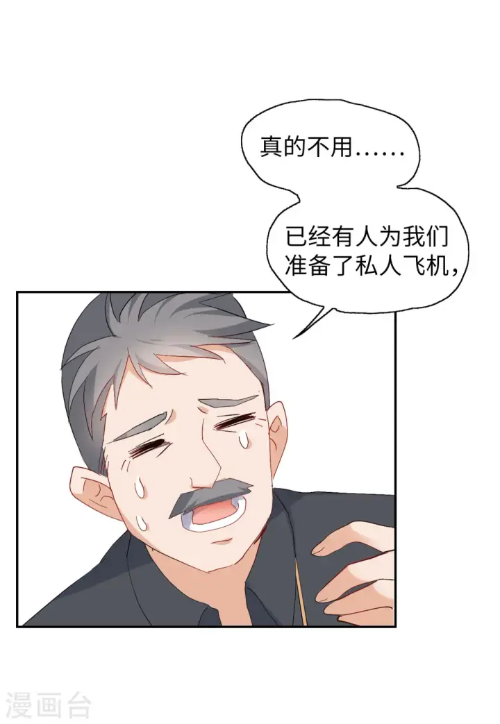 《她来了，请趴下》第85话 周韵仪的目标1图26