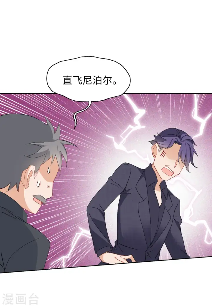 《她来了，请趴下》第85话 周韵仪的目标1图27