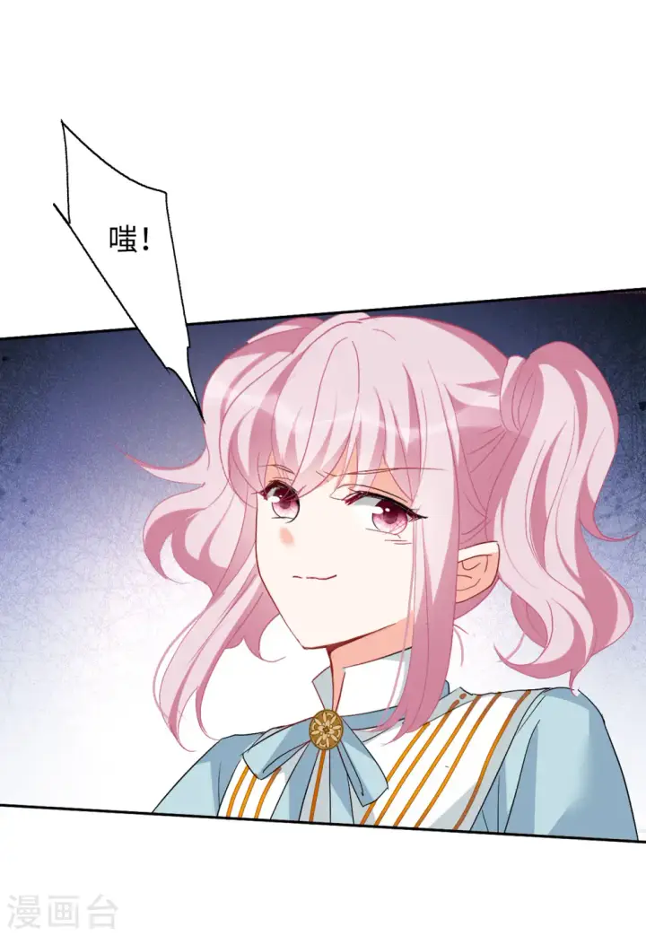 《她来了，请趴下》第85话 周韵仪的目标1图28