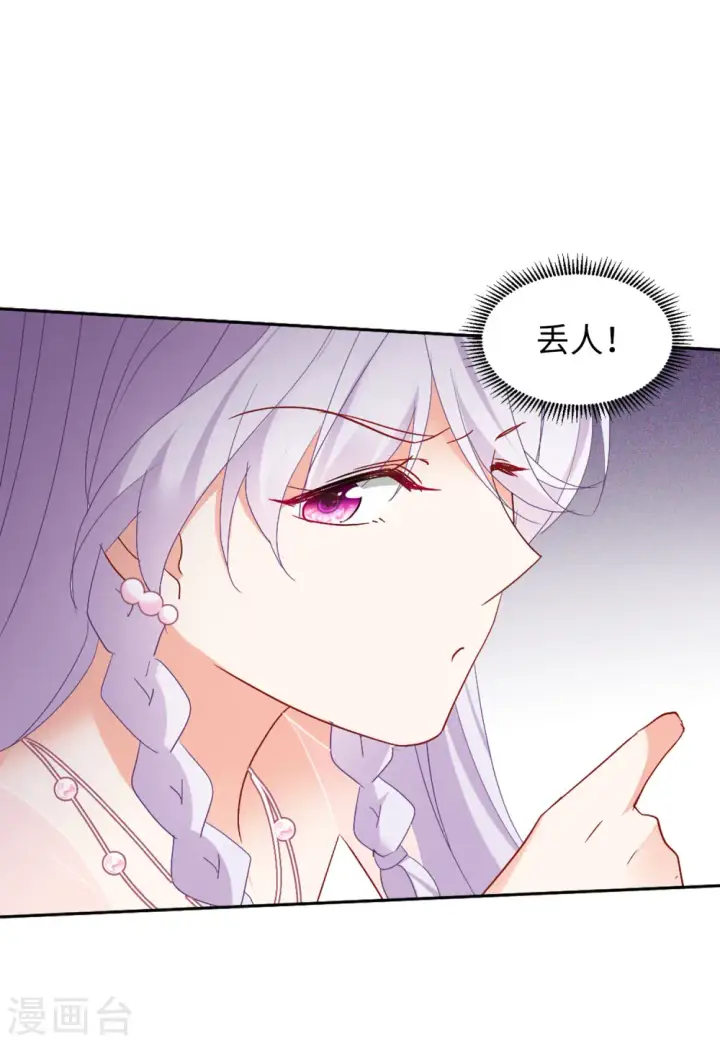 《她来了，请趴下》第85话 周韵仪的目标1图29