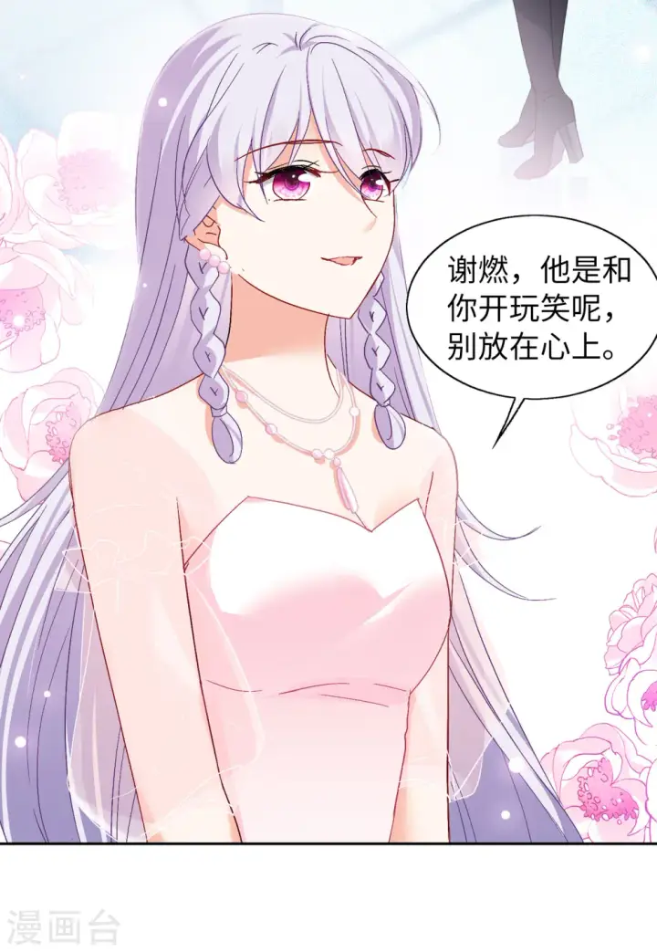 《她来了，请趴下》第85话 周韵仪的目标1图32