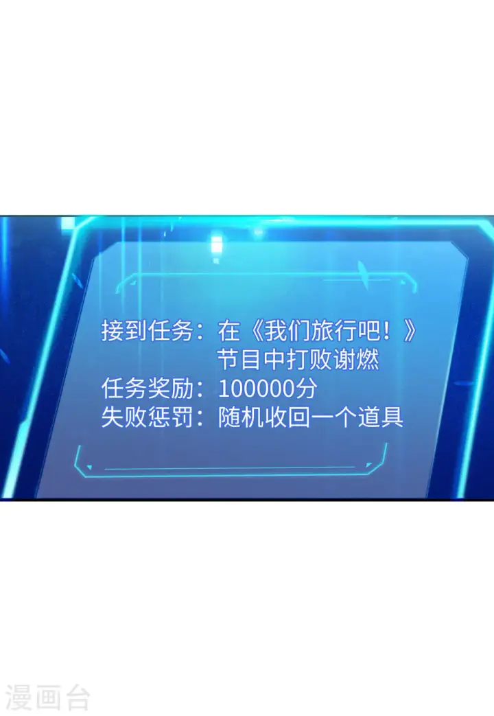 《她来了，请趴下》第85话 周韵仪的目标1图5