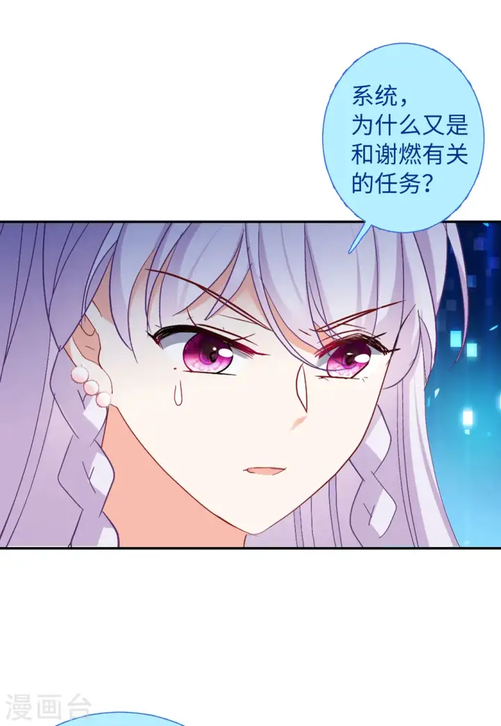 《她来了，请趴下》第85话 周韵仪的目标1图6