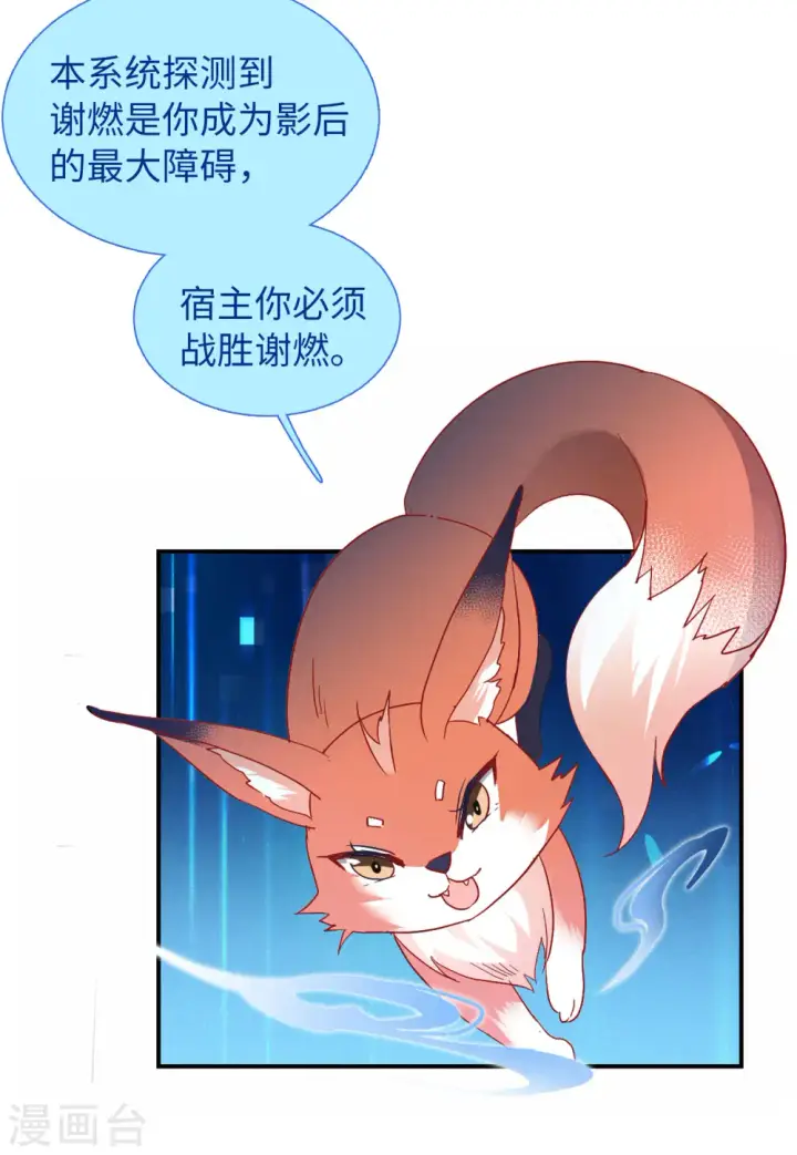 《她来了，请趴下》第85话 周韵仪的目标1图7