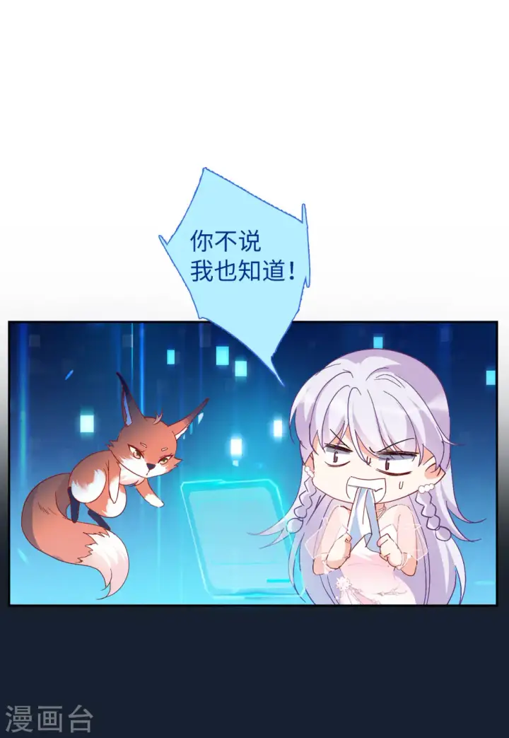《她来了，请趴下》第85话 周韵仪的目标1图8