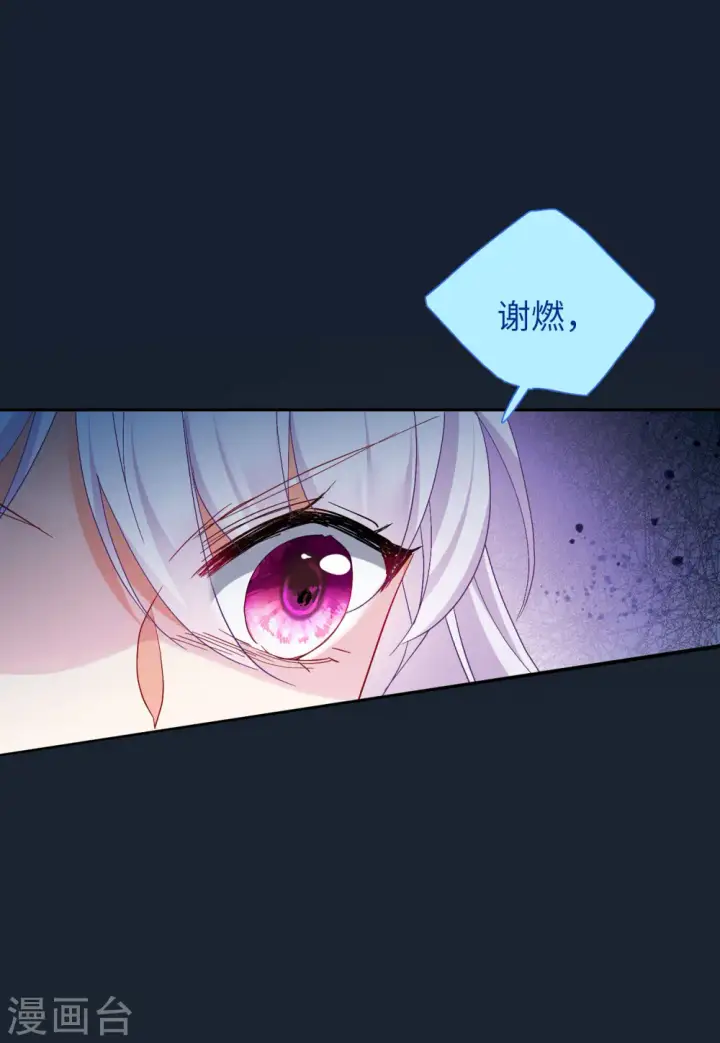 《她来了，请趴下》第85话 周韵仪的目标1图9